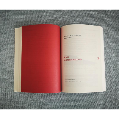 [M]中国2049(走向世界经济强国)-9787301278123