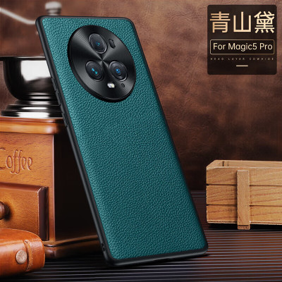 安美宝 荣耀magic5手机壳magic4pro保护套皮质真Magic5至臻版新款磨砂荔枝纹全包防摔商务经典手机后壳