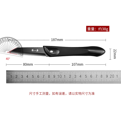张小泉家用水果刀折叠便携小刀随身带官方正品不锈钢瓜果小刀8138