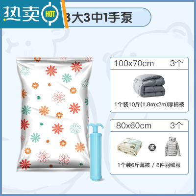 敬平抽真空压缩袋收纳袋真空气装被子羽绒服衣服的收缩袋密封包装袋子 [特惠款]3大3中1手泵 大号(100*70cm)