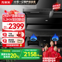 万家乐 小鲸喜油烟机26m³/min挥手智控烟灶联动套装 5.2KW大火力灶新7型结构顶侧双吸AK6+AY9(T)天然气