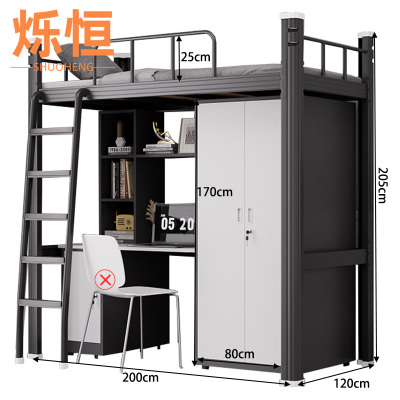 烁恒 宿舍床 床+钢制柜子+桌+书架+桌下柜 套