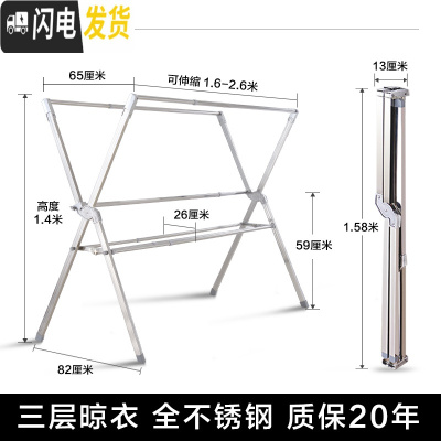 三维工匠伸缩晾衣架落地折叠室内阳台多层晾衣服晒被子室外 室内三杆带鞋网长度1.6-2.6米自由伸缩(质保20年) 大