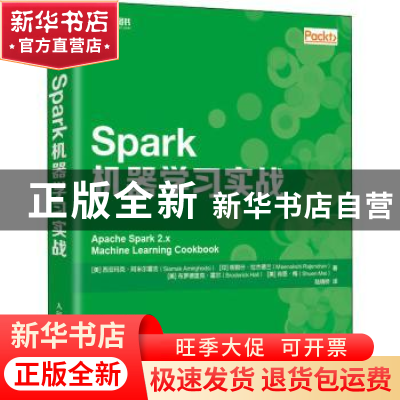 正版 Spark机器学习实战 [美]西亚玛克·阿米尔霍吉,[印]明那什·拉