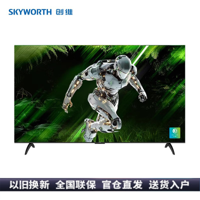 创维65H5F 65英寸 4K超清节能护眼 120Hz高刷智能语音平板电视机