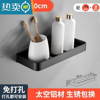 敬平卫生间置物架壁挂厕所放东西的架子挂墙洗澡间用品浴室收纳架多层 黑色 30cm单层[打孔/免打孔 双用]浴室置物架