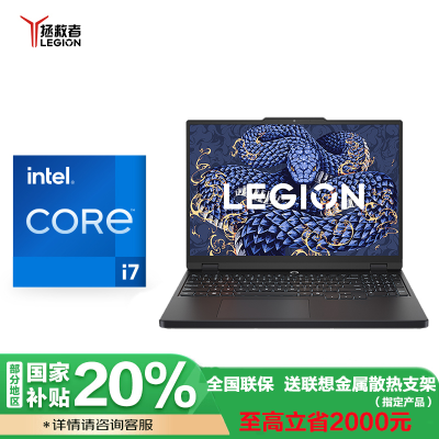 联想拯救者Y7000 2025 15.3英寸电竞游戏笔记本电脑 i7-13650HX 24G 1TSSD RTX5060-8G独显 Win11 碳晶黑 官方标配