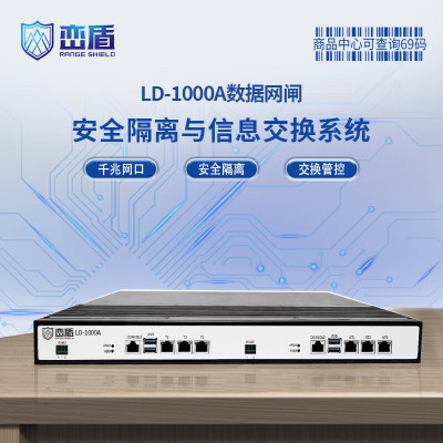 峦盾LD-1000A千兆1U网闸6千兆电口400M吞吐30万并发双向 企业安全隔离信息交换设备