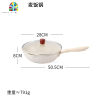 家居米白色双嘴麦饭锅不粘锅平底煎锅炒菜锅家用电磁炉炒锅 FENGHOU 小号带盖(可做奶锅)