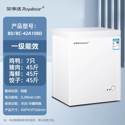  一级节能荣事达小冰柜家用小型全冷冻箱冷藏两用迷你无霜商用冷柜_1^白色108一级能效丨铜管加厚发泡层