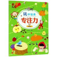 正版新书]植物/玩中培养专注力小白爸爸9787512136007