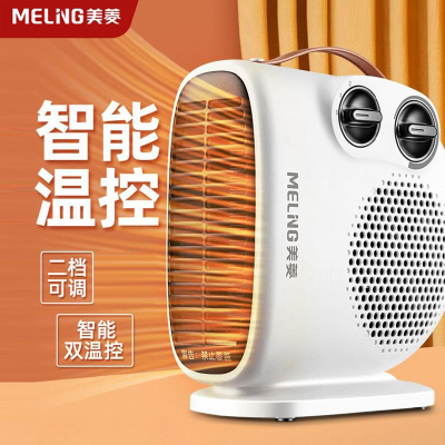 美菱(MELNG)取暖器暖风机家用电暖气器小太阳烤火炉小型办公室热风机