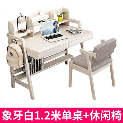 北欧电脑桌台式家用中小学生学习桌写字台简约实木书桌带书架桌子