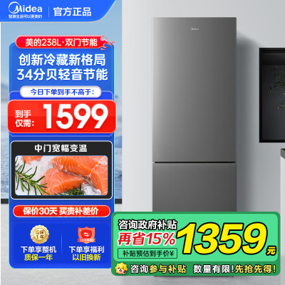 美的美的 (Midea) 238升两门双门门节能低音双变频风冷无霜超薄大容量小型家用电冰箱 MR-249WPE