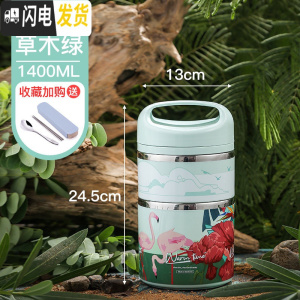 三维工匠不锈钢多层保温桶饭盒1人便携超长便当餐盒学生上班族大容量提 [大号]双层-绿色(1400)收藏加购送便携餐具