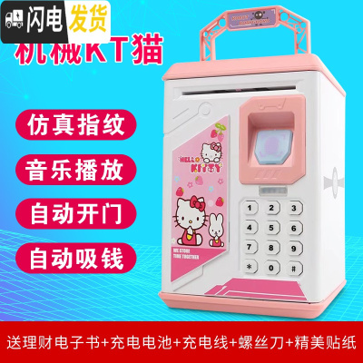 三维工匠儿童创意存钱罐4节日礼品5送男孩7女孩有趣生日61六一儿童节9 [KT猫]机械卫士储蓄罐