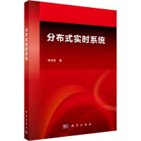 音像分布式实时系统张凤登