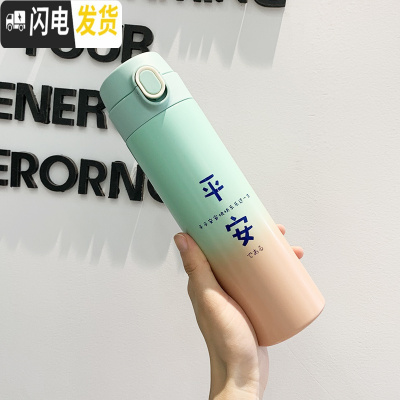 三维工匠不锈钢保温杯弹跳盖女便携水杯ins简约网红韩版男学生大容量杯子 绿粉平安500