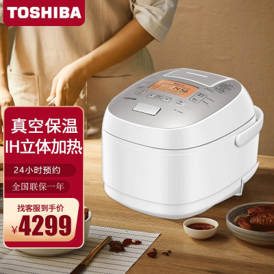 东芝电饭煲3升真空电饭锅IH加热家用智能饭煲日本进口RC-10VRPC(W)