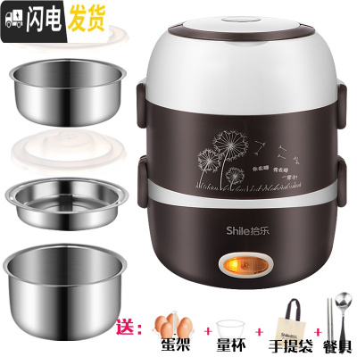 三维工匠电热饭盒保温多功能双层可插电加热蒸煮饭器小型带饭盒不锈钢 深咖啡色(MA-20)+餐具