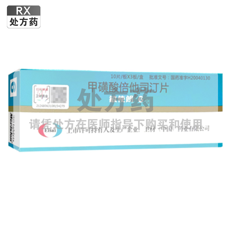 敏使朗甲磺酸倍他司汀片6mg*10片*3板/盒