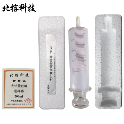 北榕科技 大计量玻璃进样器 200ml 支