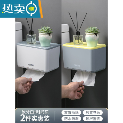敬平卫生间厕所纸巾盒壁挂式抽纸盒纸巾架卷纸筒浴室防水免打孔手纸盒 象牙白+时尚灰[2件实惠装]