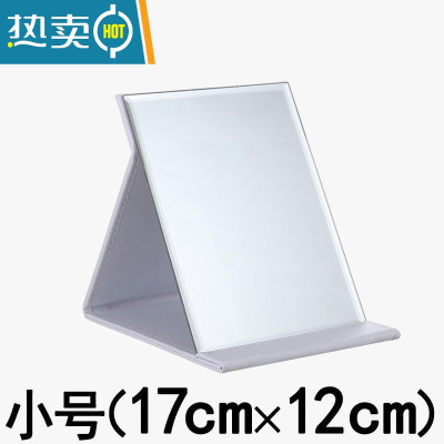 敬平台面放桌子上的镜子化妆镜手拿式小型随身带小镜子男士便携迷你 小号(17cm*12cm)-白色便携式用镜