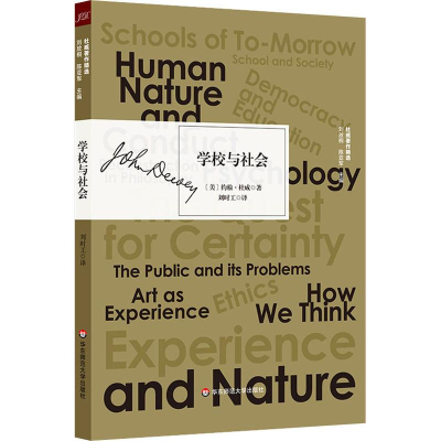 醉染图书学校与社会9787567586161