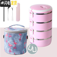 三维工匠双层保温饭盒2层1人学生不锈钢分格日式便当盒便携简约上班族女 四层粉色+火烈鸟保温袋+餐具
