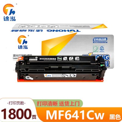 途泓 硒鼓 MF641Cw 支