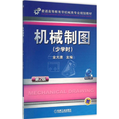 醉染图书机械制图9787111525615