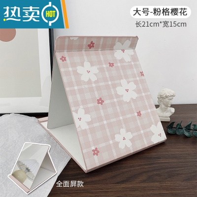 敬平ins风便携折叠化妆镜家用可爱大号宿舍梳妆镜学生桌面台式小镜子 粉红色 大号粉格樱花便携式用镜