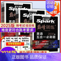 新高考完形填空 高中三年级 [正版]25版英语巅峰训练高中英语语法填空高一二三五合一必刷题完形填空完形填空与阅读理解高考