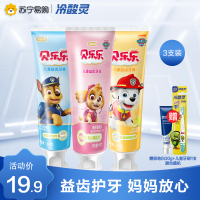 冷酸灵贝乐乐儿童益齿牙膏组合装( 蜜瓜60g+蓝莓60g+蜜桃60g) 换牙期儿童2-12岁牙膏水果味儿童牙膏