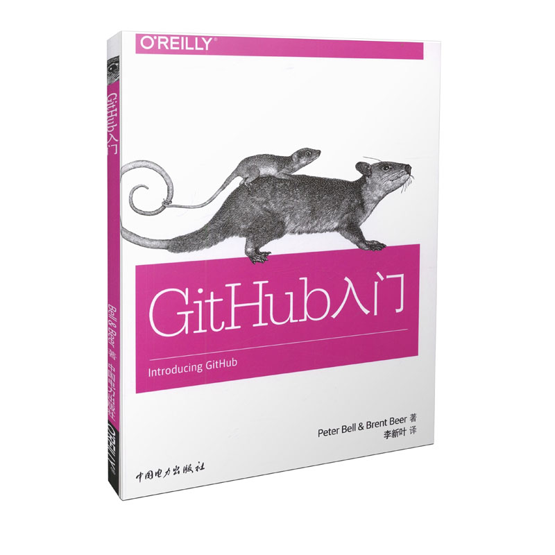 [M]GitHub入门-9787512379435