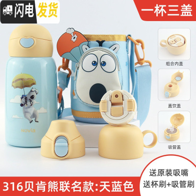 三维工匠儿童保温杯带吸管两用水杯女男幼儿园宝宝小学生水壶贝 贝肯熊600天蓝[316不锈钢+一杯三盖+杯刷管刷+杯套