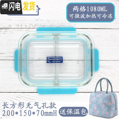 三维工匠耐热玻璃带筷勺饭盒韩国带盖便携保鲜盒微波保鲜碗便当盒 两格无气孔1080/送保温包