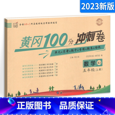 五上 数学试卷 小学通用 [正版]2023新版 魔卡阅读三四年级五六年级一二年级上册下册 语文英语阅读理解训练题 典中点
