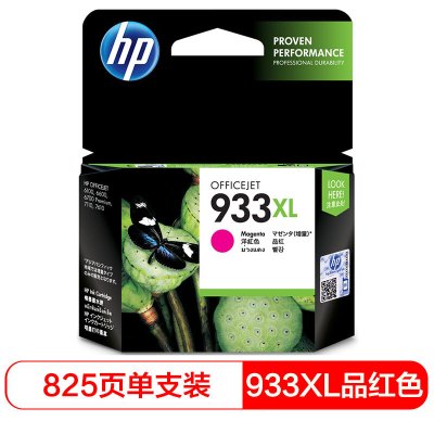 惠普（HP）CN055AA 933XL 大容量红色墨盒（适用Officejet 7110 7510 7610 7612） 【933XL号/大容量品红色】