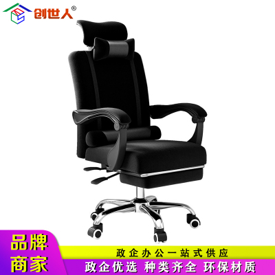 创世人 办公家具电脑办公椅老板椅会议转椅家用竞技椅子游戏椅搁脚午休椅升降座椅