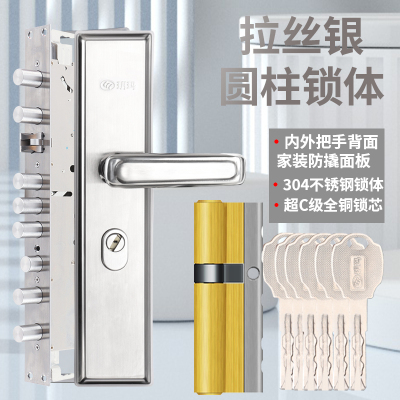 玥玛防盗门锁套装入户门天地锁大门锁C级叶片铜锁芯加厚面板三保险门执手锁银色拉丝面板+标配大霸王锁体+C级锁芯TD1006