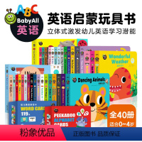 Baby All英语:全40册 [正版]点读版全40册babyall英语绘本认知游戏情商养成情境口语0-4岁幼儿英语启蒙