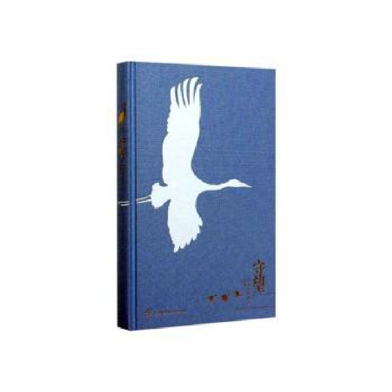 正版新书]守望(精)江西省林业局9787521903324