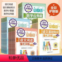 数学计算题强化训练 二年级下 [正版]周计划小学一二三年级上下册语文阅读强化训练基础知识 数学计算题应用题强化训练小学四