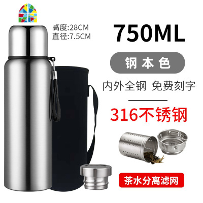 封后全钢316不锈钢保温杯瓶男1升大容量泡茶杯1000ml特大水壶司机水杯 FEN 黑色1500ml(316)+长短双节