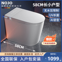 58CM小户型智能马桶即热全自动一体式超短款58CM坐便器无水压限制小尺寸