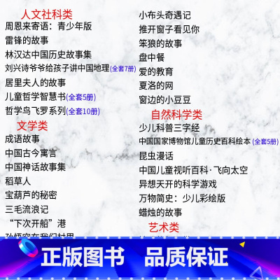 3-4年级指导书目[一套购齐 34个品种] [正版]稻草人书叶圣陶原著三年级四年级上下册通用小学生课外书快乐读书吧无障碍