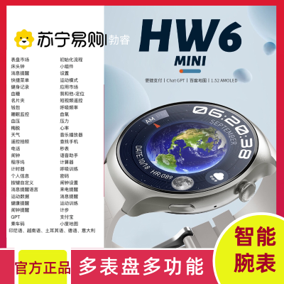  勃睿[苏宁自营]商务款血糖检测HW6 maX智能手表多表盘模式蓝牙通话表盘下载血氧血压心率监测智能手表