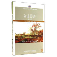 醉染图书会计英语(第2版)/叶建芳9787565416651